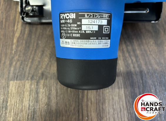 ♭【未使用品】 RYOBI リョービ MW-46 ブレーキ付き丸ノコ 140～147mm