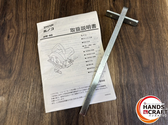 ♭【未使用品】 RYOBI リョービ MW-46 ブレーキ付き丸ノコ 140～147mm