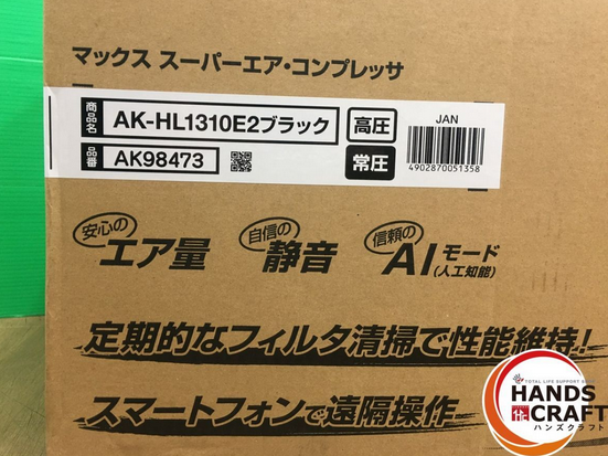 ☆【未使用品】MAX マックス エアコンプレッサ AK-HL1310E2 ブラック タンク容量11L 常圧/高圧(各2口) 未開封品