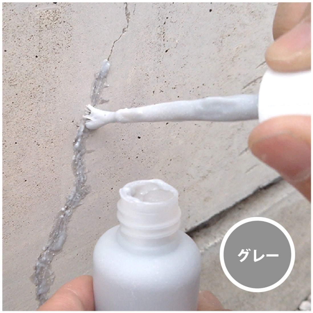 ヒビ割れ補修材　50ｇ　グレー