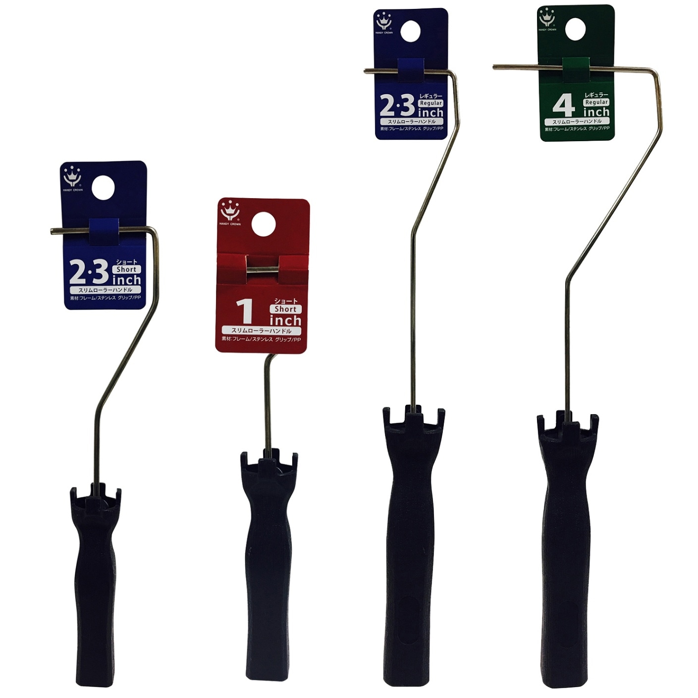 スリムローラーハンドル