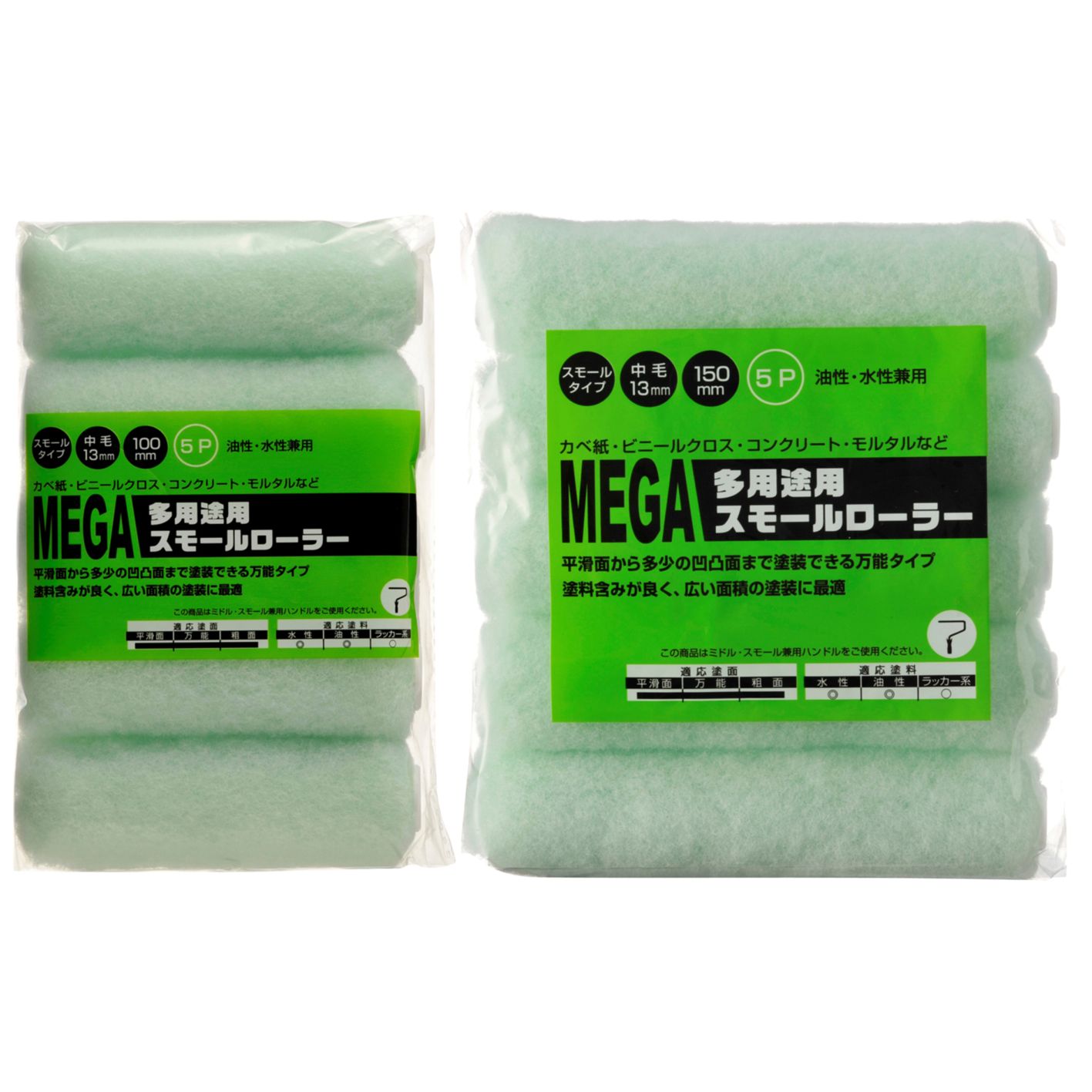 MEGA多用途用スモールローラー 5P