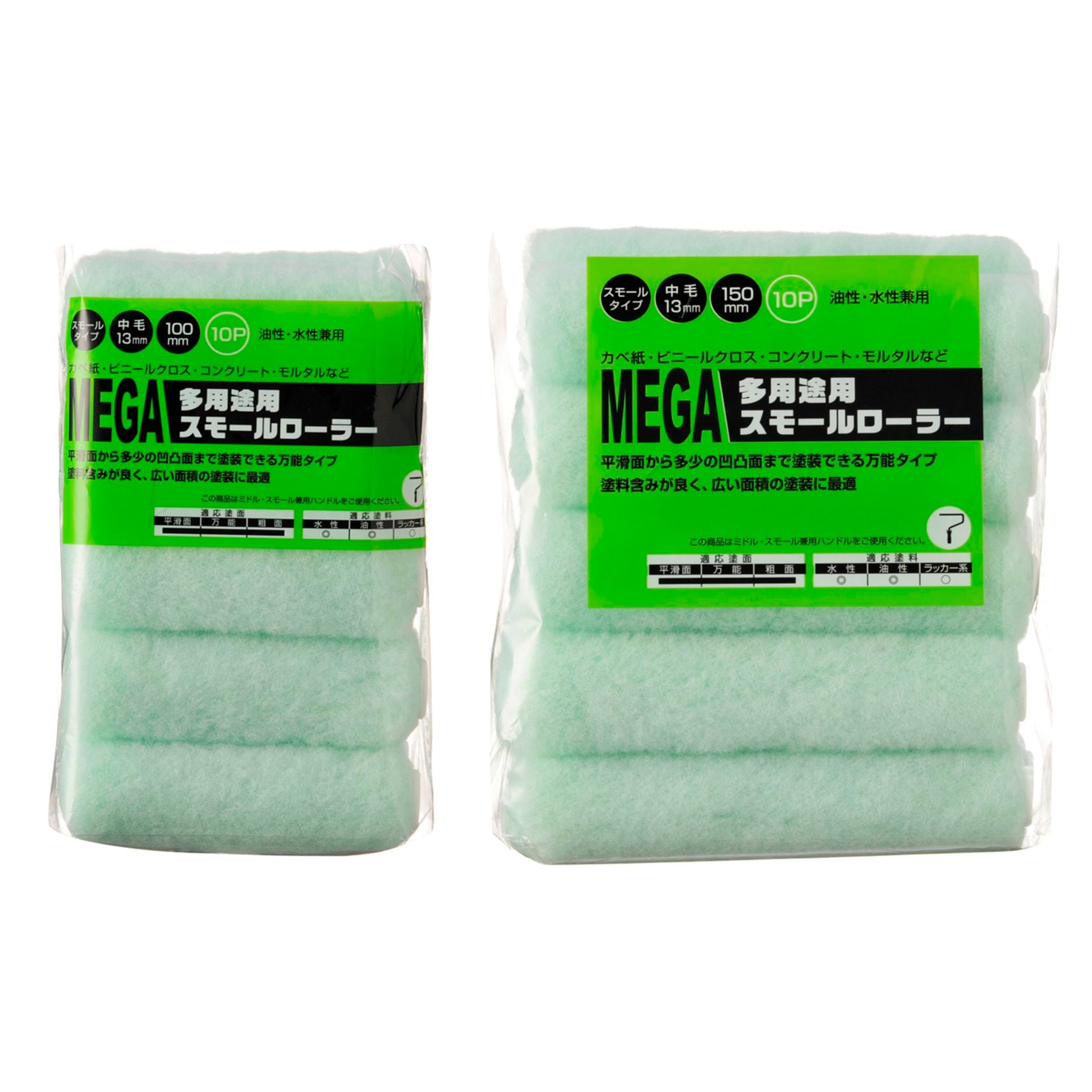 MEGA多用途用スモールローラー 10P