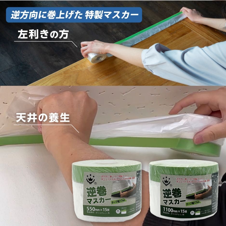 布コロナ逆巻マスカー