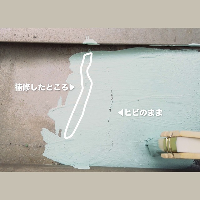 ヒビ割れ補修材 50g ダークグレー