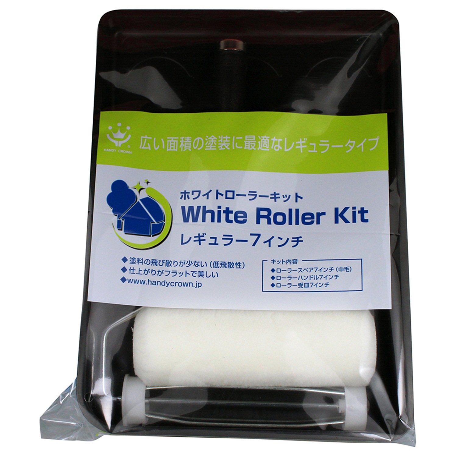 ホワイトローラーキット レギュラー 175mm