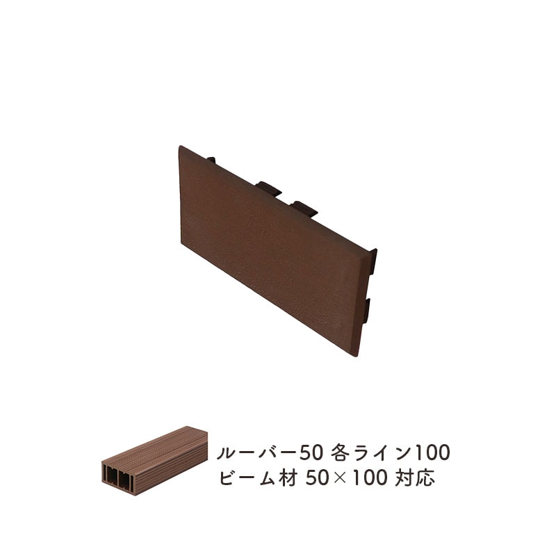 エンドキャップ 50100　単品