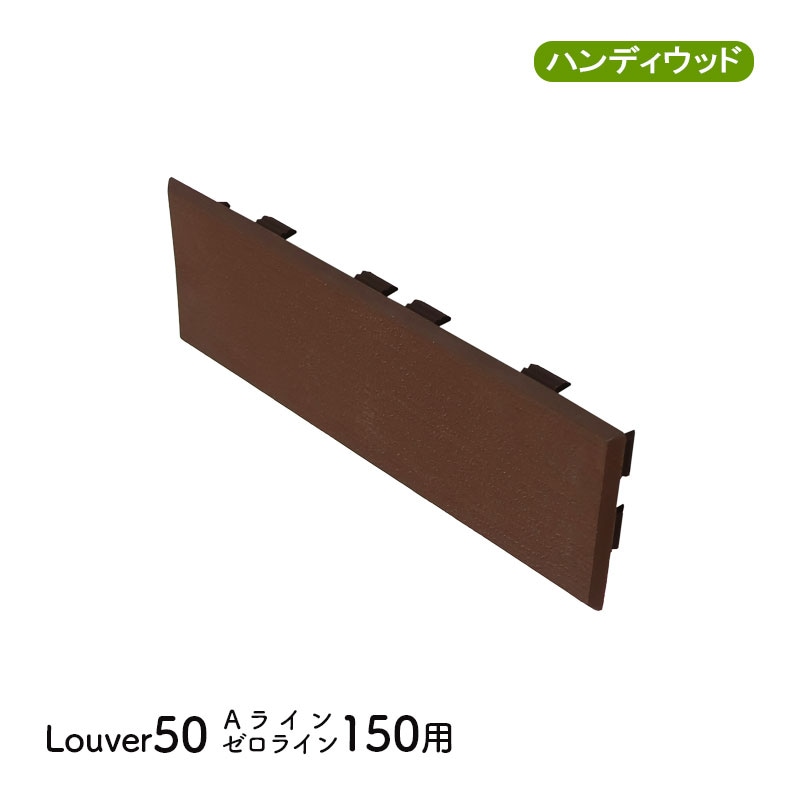 エンドキャップ 50150　単品