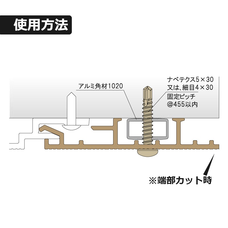 アルミ角材1020　L1815（端部固定用部材）