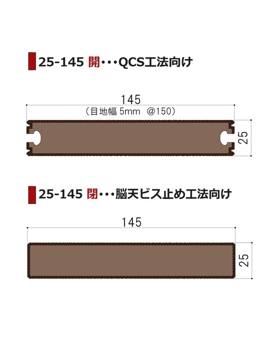 グレイス 25-145 開　L=2000