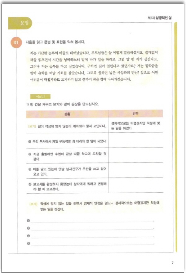 延世大学韓国語学堂 延世韓国語6 6-1 （CD1枚付） | 大学