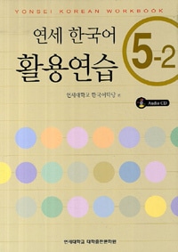 �����ڹ�� �����������顡5-2 (CD1����)