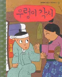 ���˥��Τ��Ǥ���ʸ���CD�դ��� 우렁이 각시