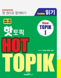 ڹǽϻ HOT TOPIK Reading ()߸˲ʤᡢͲޤ