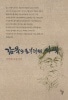 ¿½±ÉÊ¡ÀèÀ¸ÄÉÅé¥Õ¥§¥¢¡¡신영복¡¡¹öÃæ¤«¤é¤Î»×º÷¡¡감옥으로부터의 사색