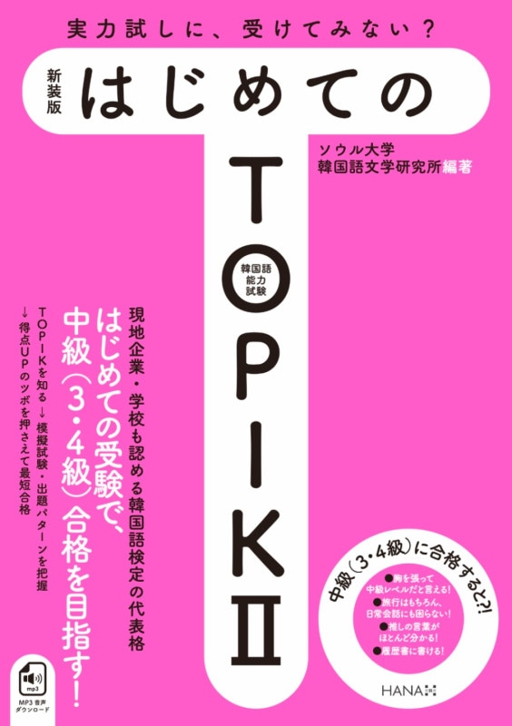 ϤƤTOPIK II
