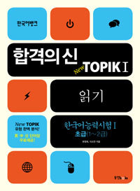 ��ʤο� NEW TOPIK ����reading