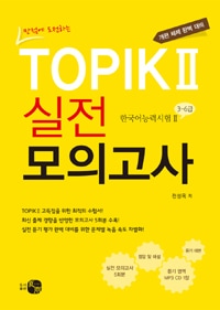 ĩ魯 TOPIK ϵͺ