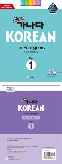 Newʥꥢ for Foreigners 1֥åå