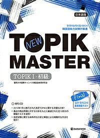 ڹǽϻNEW TOPIK MASTER1()