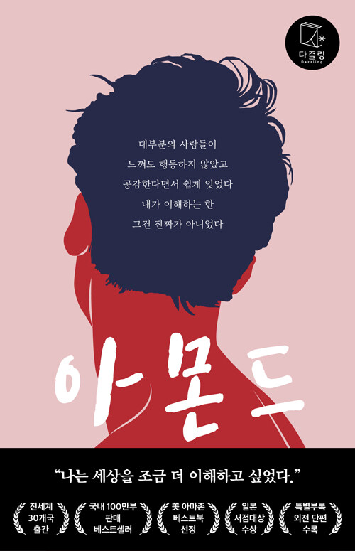 �������ɡ��ڹ�츶���������ǡ�아몬드