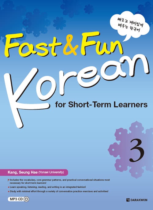 Fast&Fun Korean 3 (ڤؤִڹ죳Ѹ)(MP3 CD 1)