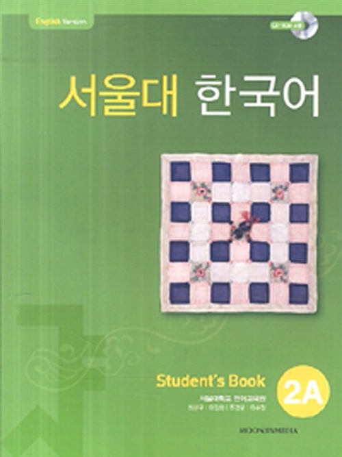ソウル大韓国語 2A テキスト | 大学テキスト,ソウル大学 | | 韓国語