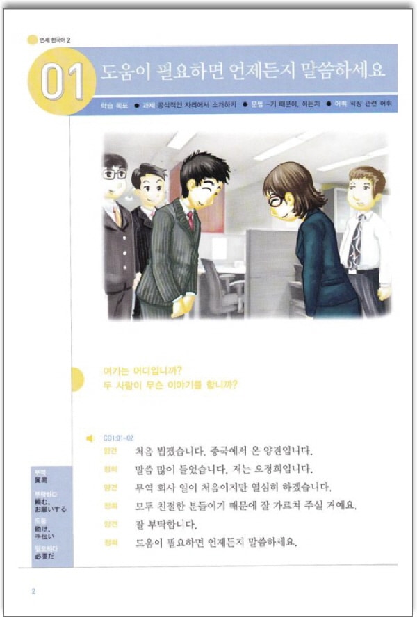 カウントダウンセール中‼️延世韓国語1-1,1-2テキスト＆練習セット計4冊セット 延世韓国語2-1 テキスト＆活用練習セット | 大学テキスト,延世大学韓国