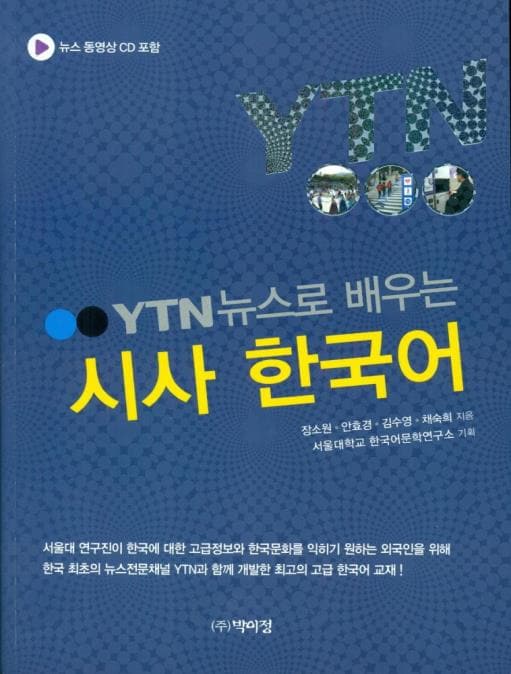 YTN�˥塼���ǳؤֻ����ڹ��