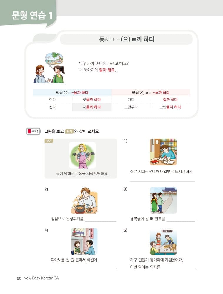 New Easy Koreanセット(バラ売り値下げ不可) Easy Koreanセット(バラ売り不可) 【公式通販】