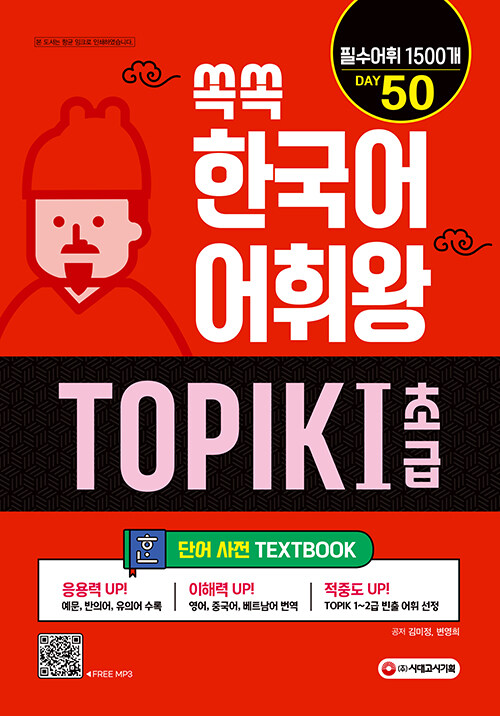 &#50137;&#50137; TOPIK ڹ 顡