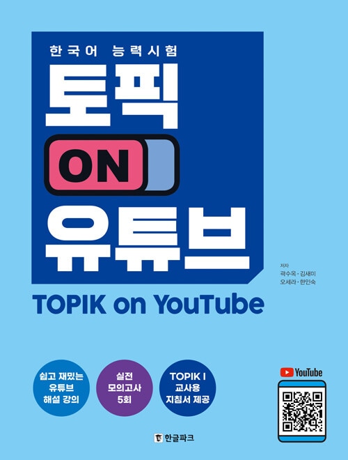 TOPIK on YouTube����TOPIK����桼���塼�֡�