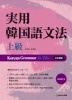 ¡Ú¥¢¥¦¥È¥ì¥Ã¥È¡Û¼ÂÍÑ´Ú¹ñ¸ìʸˡ¡¡¾åµé¡¡MP3 CD£±ËçÉÕ¡¡