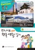 タナの韓国生活日記