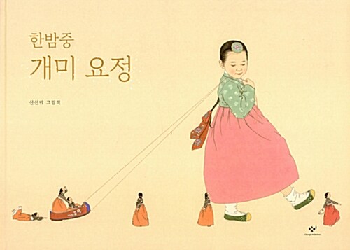 Τʤ褦ڹ츶 &#54620;&#48164;&#51473; &#44060;&#48120; &#50836;&#51221;