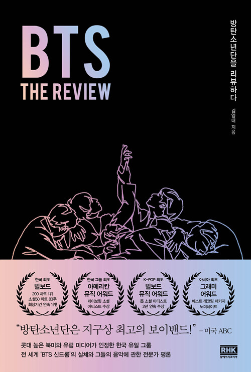 BTS :THE REVIEW (BTS���ɤࡡ�ڹ�츶��)