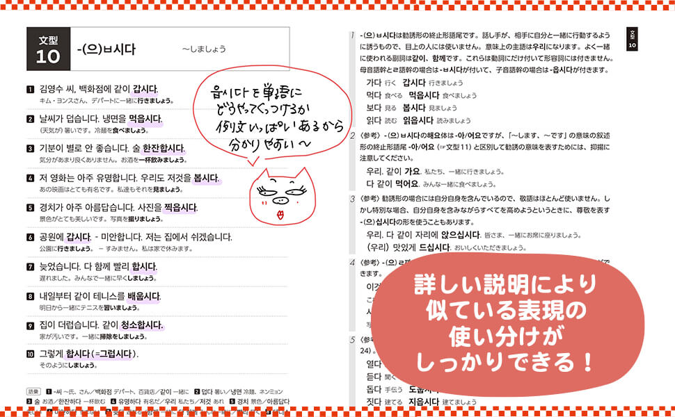 韓国語の重要文型100 初級・初中級レベル | 日本の出版社教材・書籍