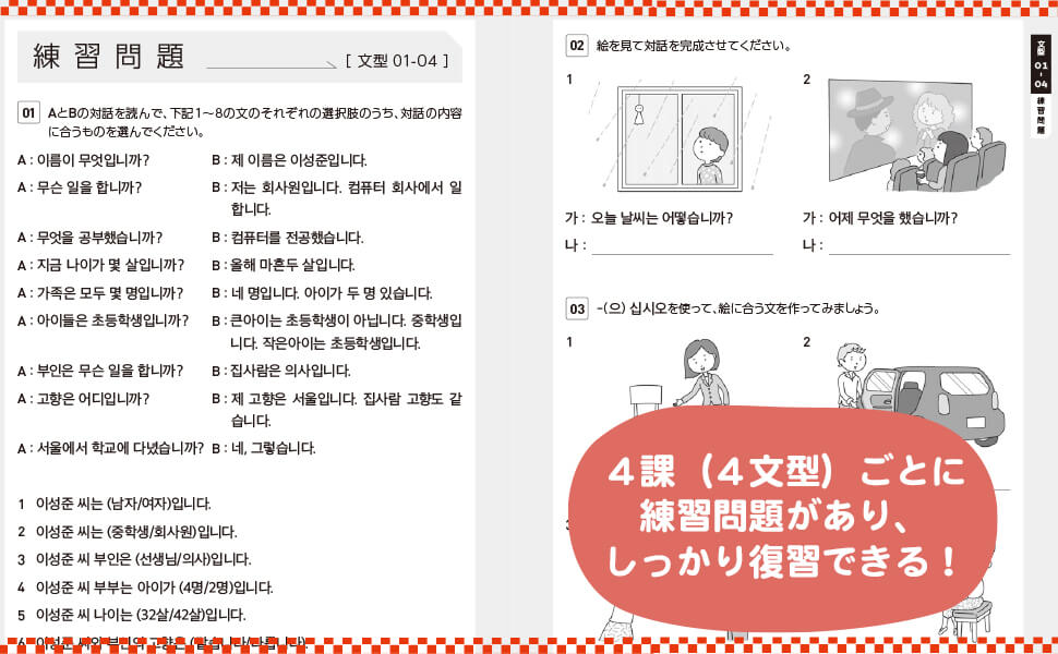 韓国語の重要文型100 初級・初中級レベル | 日本の出版社教材・書籍