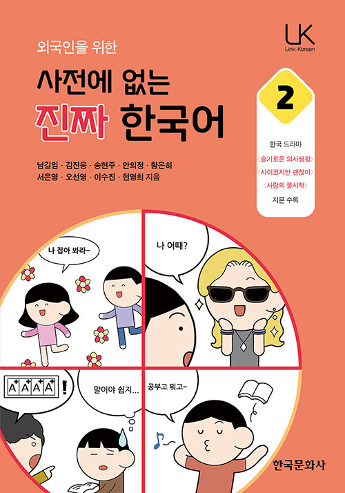 ʳͤΤΡ˼ˤʤδڹ졡2&#50808;&#44397;&#51064;&#51012; &#50948;&#54620; &#49324;&#51204;&#50640; &#50630;&#45716; &#51652;&#51676; &#54620;&#44397;&#50612; 1