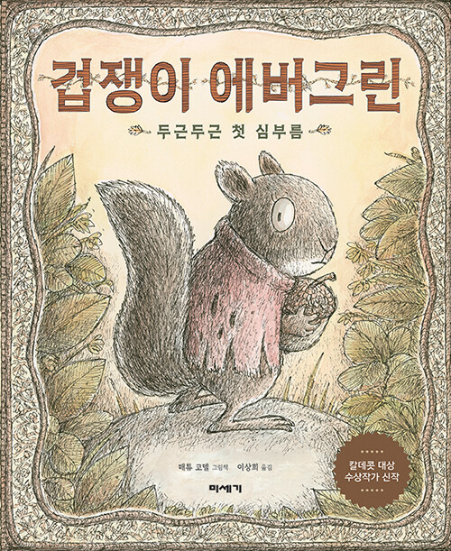 С꡼󡡴ڹǡ&#44161;&#51137;&#51060; &#50640;&#48260;&#44536;&#47536;