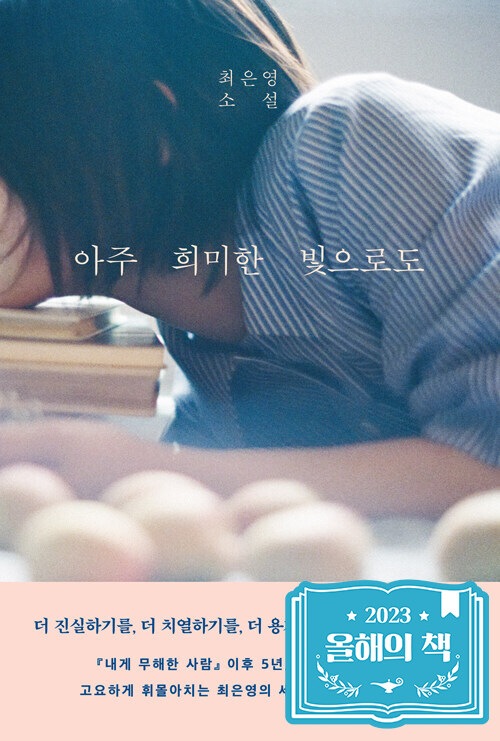 �ۤ�Τ������ʸ��Ǥ⡡아주 희미한 빛으로도