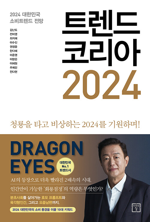 ȥɥꥢ2024&#53944;&#47116;&#46300;&#53076;&#47532;&#50500;2024