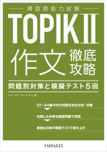 ڹǽϻTOPIK II ʸŰ칶ά