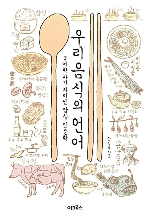䤿οΤȤС&#50864;&#47532; &#51020;&#49885;&#51032; &#50616;&#50612;