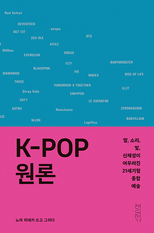 K-POP�������ڹ���� K-POP원론