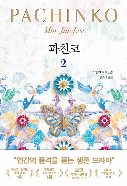 �ѥ��󥳡������ڹ���ǡ�파친코2