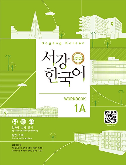 ǡڹ졡1A֥å (3rd Edition)