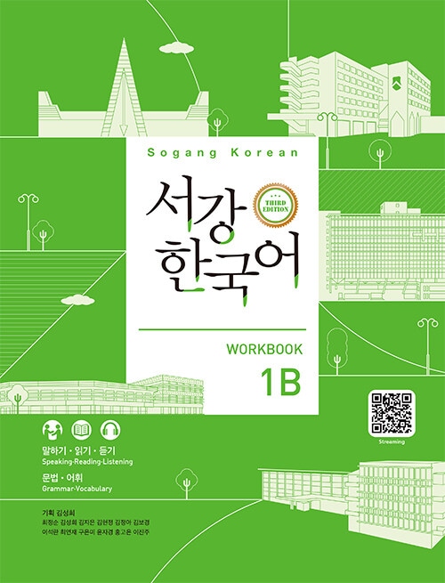 ǡڹ졡1B֥å (3rd Edition)
