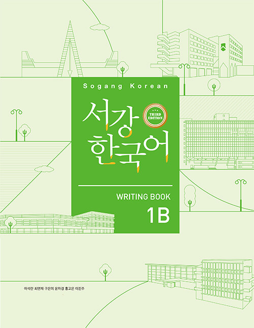 �����ǡ������ڹ�졡1B��Writing Book