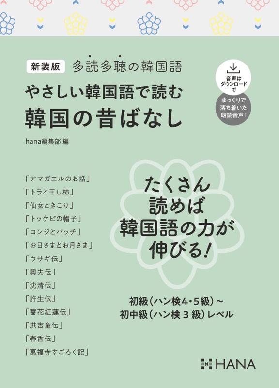 ��HANA�ۿ����� ¿��¿İ�δڹ�� �䤵�����ڹ����ɤ�ڹ���ΤФʤ�  ������̵��